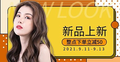 天猫潮人节小清新简约黄色促销钻展海报