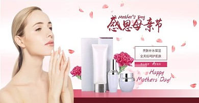 5月感恩母亲节护肤品彩妆促销banner
