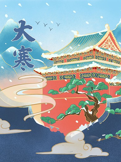 大寒手绘海报psd分层