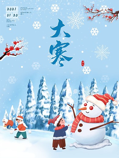 二十四节气腊月大寒大雪人梅花冬日冬季