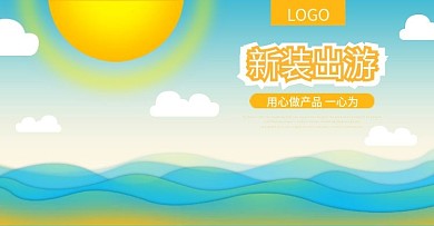 精美淘宝开学小学婴童素材海报