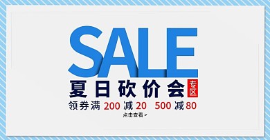 天猫淘宝砍价团购会促销活动海报banne