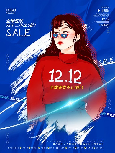 蓝色时尚创意大气双12购物节双十二海报