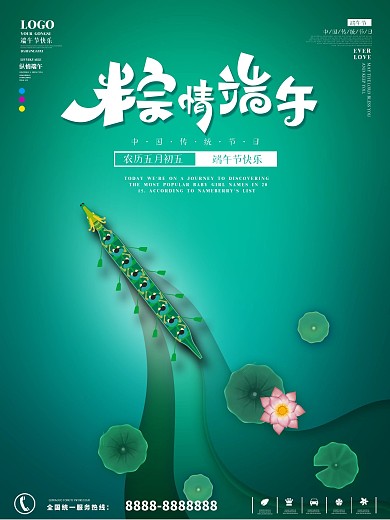 创意简约留白端午节节日海报