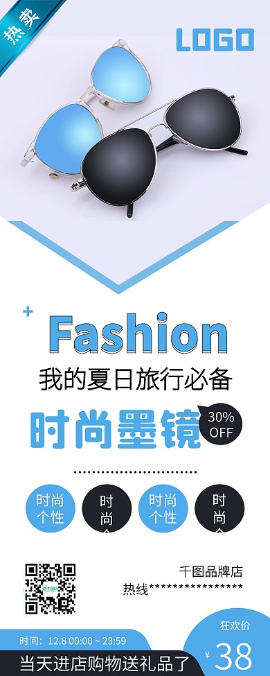 简约时尚眼镜店促销易拉宝X展架