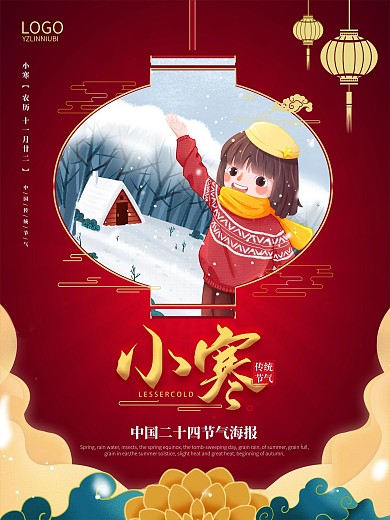 红色简约小寒中国风喜庆借势海报