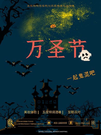 诡异黑暗系万圣节海报