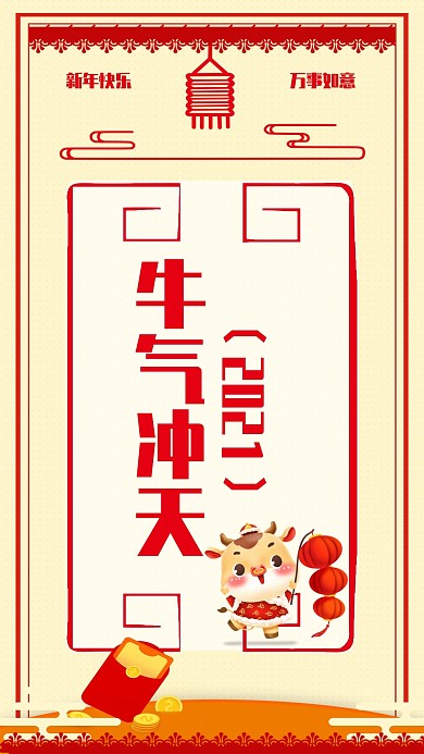 鼠年2020心有所鼠春节祝福手机海报