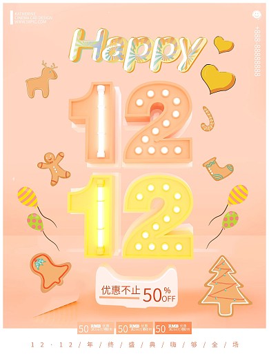 原创C4D双12灯管字小清新促销商业海报