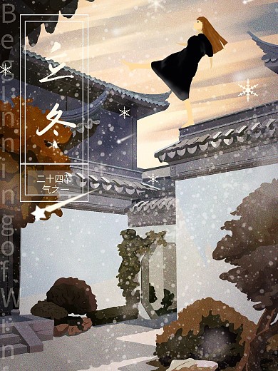 立冬清新简约原创手绘插画海报