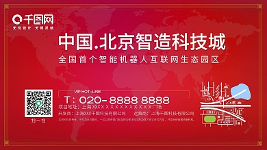 企业海报地产海报商业海报商业科技