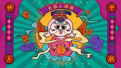 国潮风中秋节展板