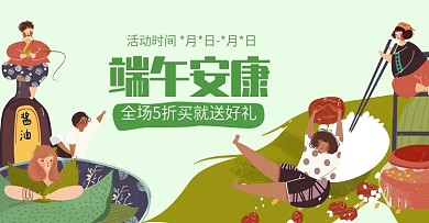 端午安康banner