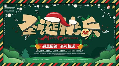 原创剪纸风圣诞节日促销展板