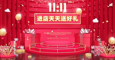 原创C4D双十一红色金色喜庆淘宝天猫海报