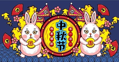 深蓝手绘风中秋节活动促销banner