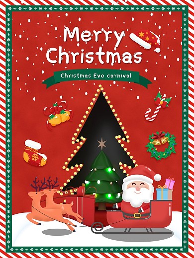 圣诞节活动海报圣诞树圣诞老人