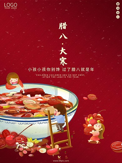 卡通可爱小清新质感腊八节大寒节日宣传海报