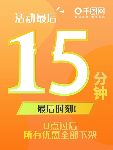 双十二电商淘宝促销数字简约原创倒计时海报