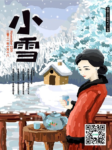 手绘女人赏雪二十四节气小雪海报