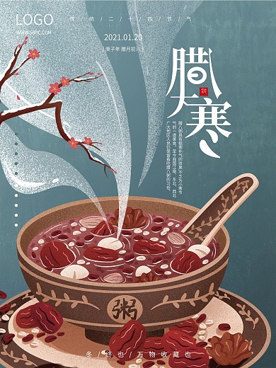 腊八大寒简约肌理插画二十四节气海报
