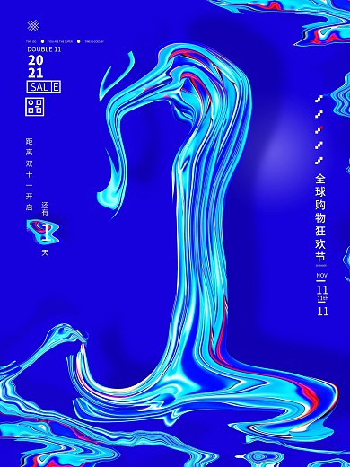 双十一倒计时海报