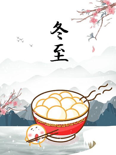 冬至吃饺子冬季海报下雪