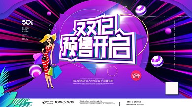 双十二双12淘宝促销海报天猫商城素材