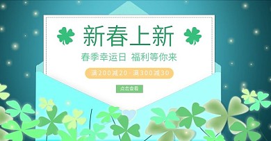 原创手绘春季上新服饰活动促销banner