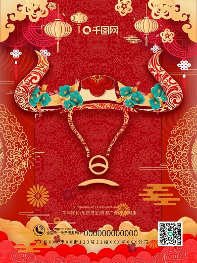 元旦创意字体设计海报