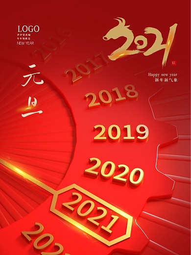 元旦海报2021牛年新年元旦素材背景图片