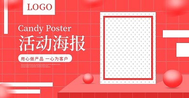 红包袋学习红色简约banner