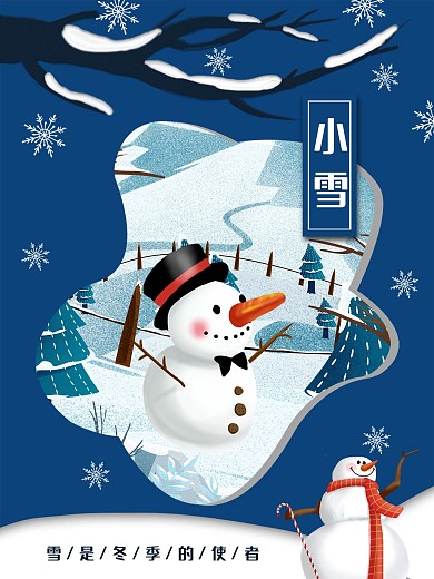 雪是冬季的使者海报