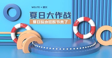 原创电商海报banner夏日大作战玩水节