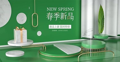 春上新简约绿色C4D海报banner模板