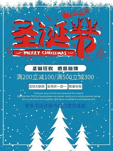 蓝色圣诞狂欢主题简约圣诞树创意活动