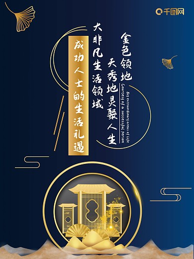 简约房地产海报展板