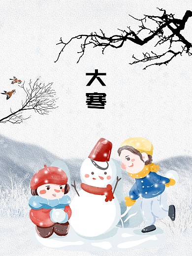 大寒节气雪山景色24节气