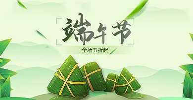 食品饮天绿色粽子端午节banner
