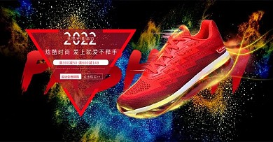 电商淘宝炫酷世界杯狂欢日红色鞋子海报
