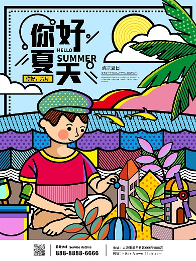 原创手绘粗线分割夏天你好海报