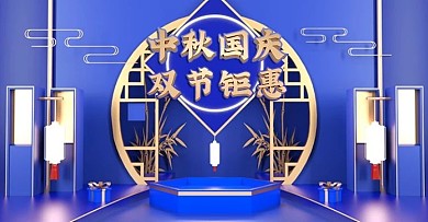 原创c4d中秋国庆活动banner海报