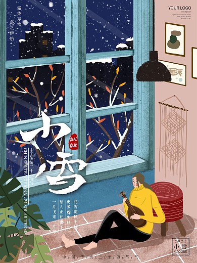 原创温馨小雪二手绘卡通十四节气宣传海报