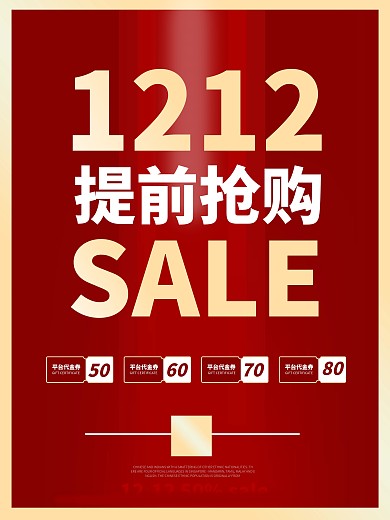 简约商业12海报高级促销
