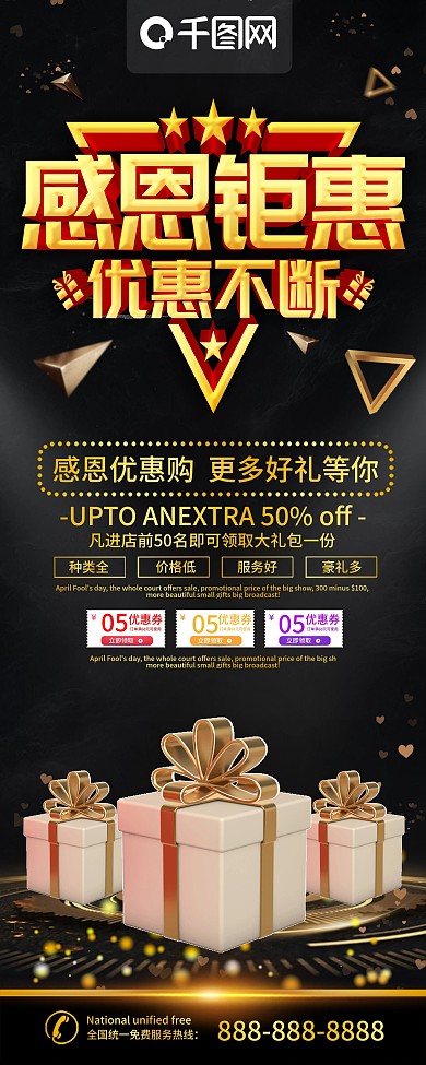 简约黑金色立体字黑色星期五x展架易拉宝