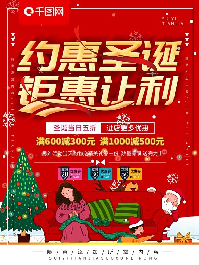 2017圣诞节海报设计