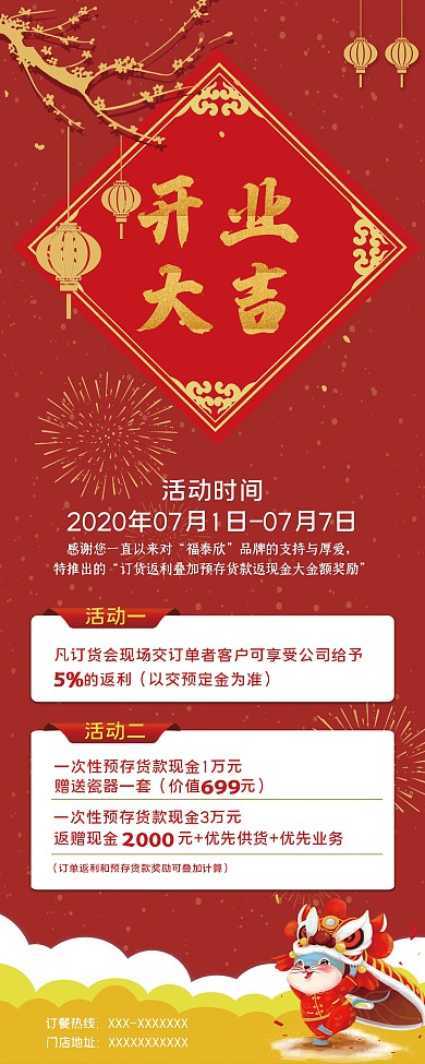 企业商铺新店开业展架易拉宝