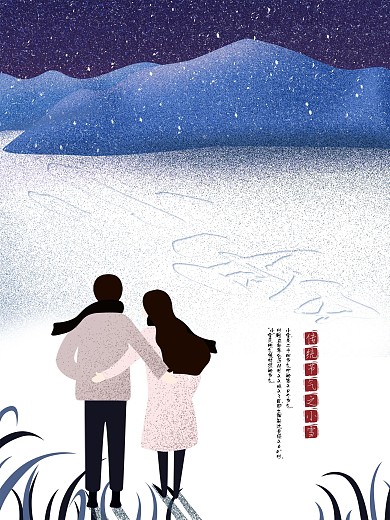 中国传统节气之小雪