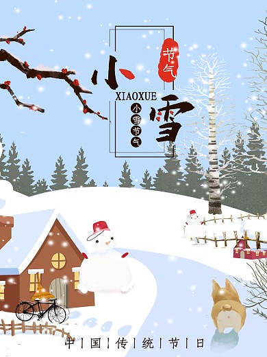 节气海报小雪插画海报