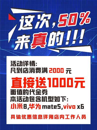 纯原创通讯城手机店科技市场促销海报